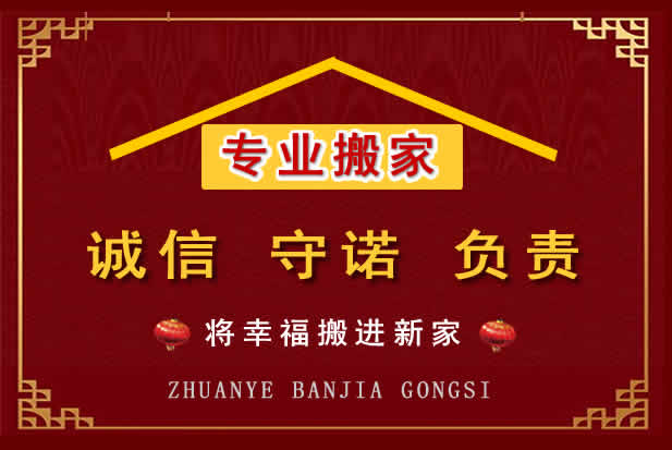 船营搬家电话