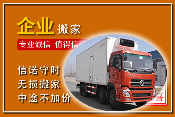 船营工厂单位搬迁