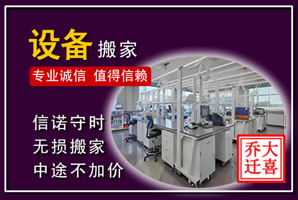 船营仪器设备搬运